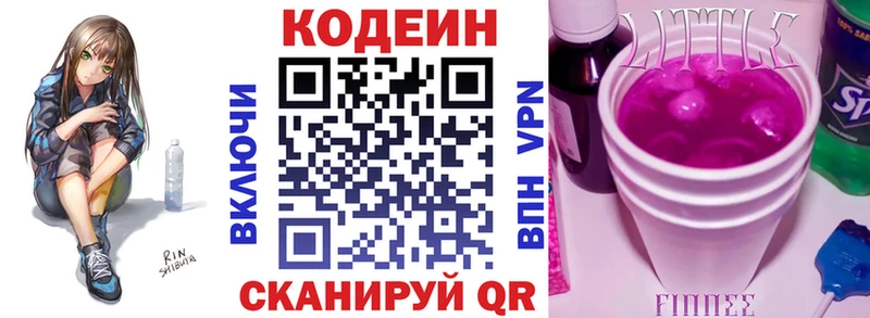 Codein Purple Drank кракен ссылки Емва