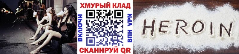 Героин Афган  Емва 