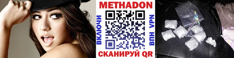 МЕТАДОН VHQ  Емва 